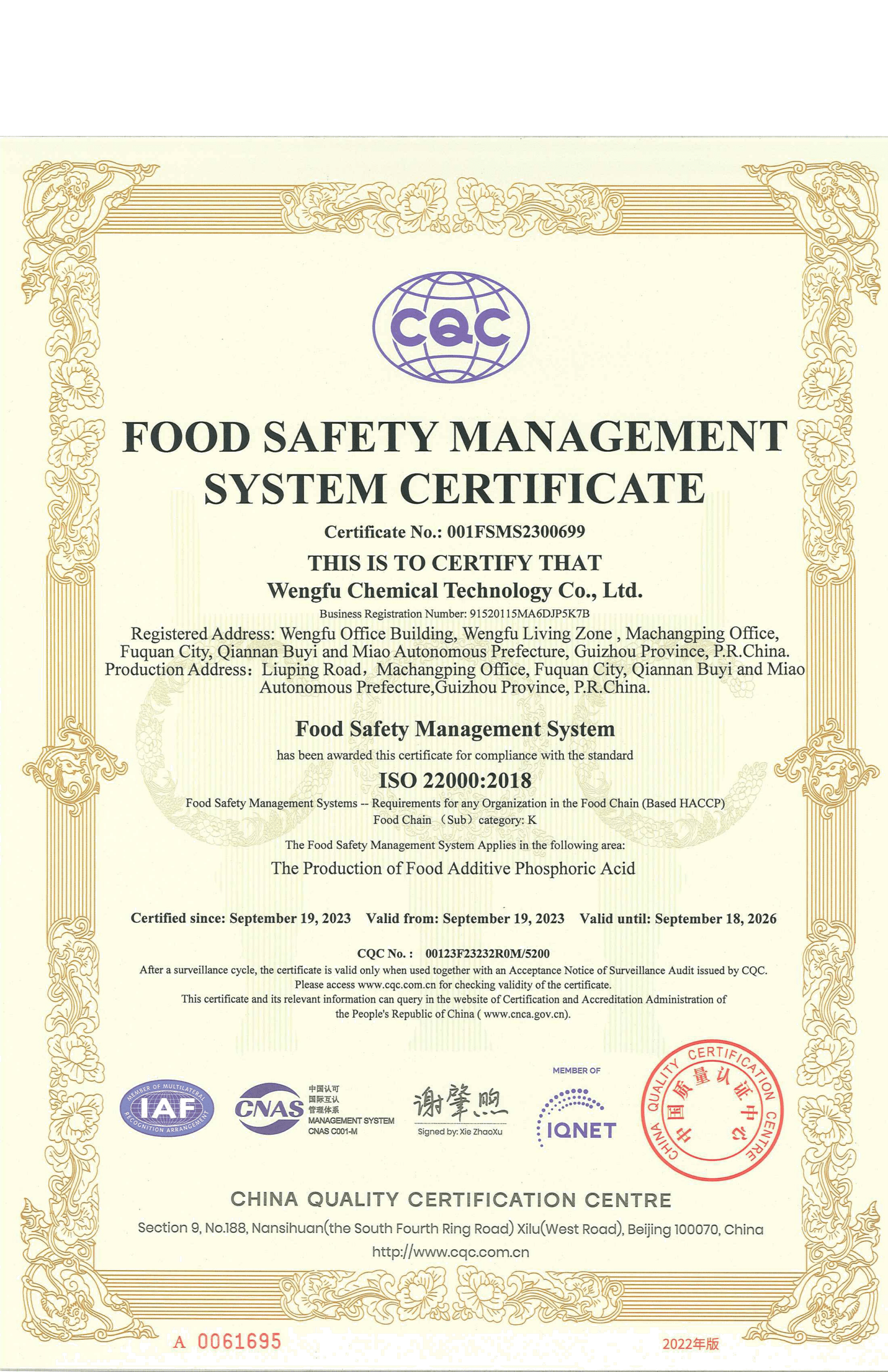 Phosphoric acid iso certificate