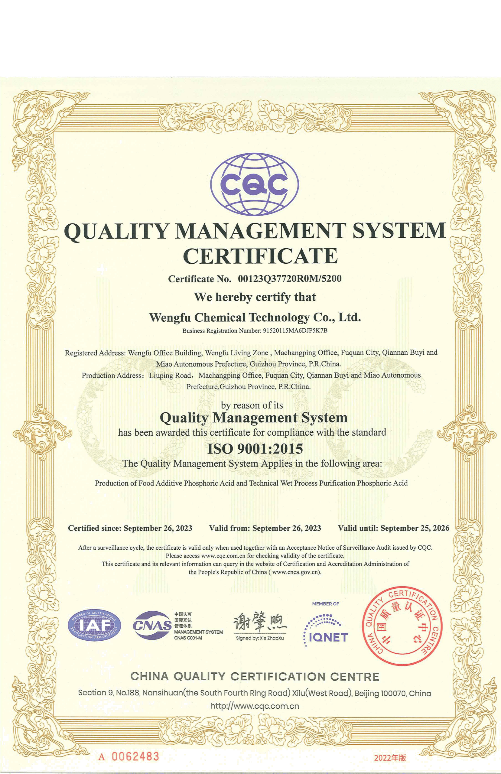 Phosphoric acid iso certificate